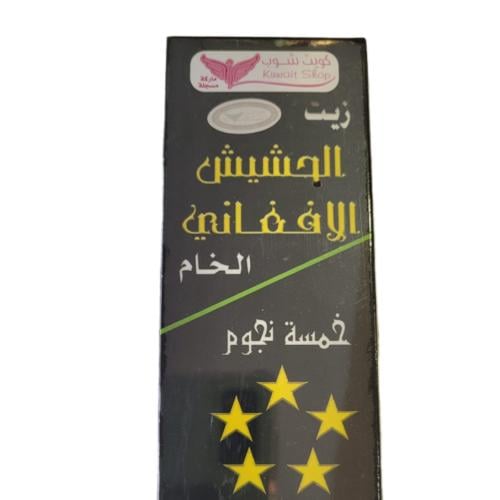 زيت الحشيش الافغاني ( 200 مل )