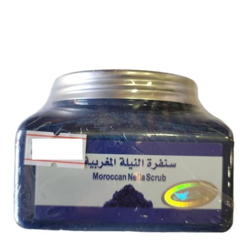 سنفرة النيلة المغربية ( 250 جرام )