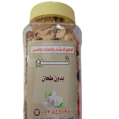 ثوم بدون طحان ( 220 جرام