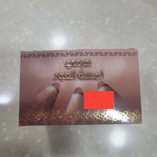 بخور لمسة ( بخور هرمي ) ( 50 جرام )