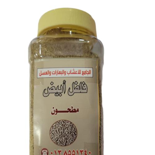 فلفل أبيض مطحون ( 300 جرام )