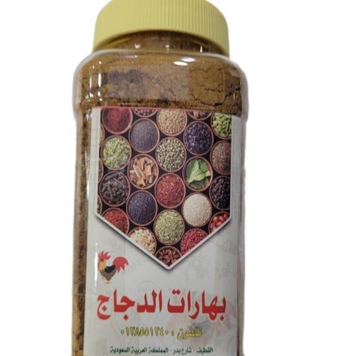 بهارات الدجاج ( 250 جرام )