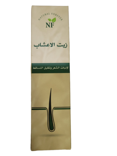 زيت الاعشاب ( 160 مل )