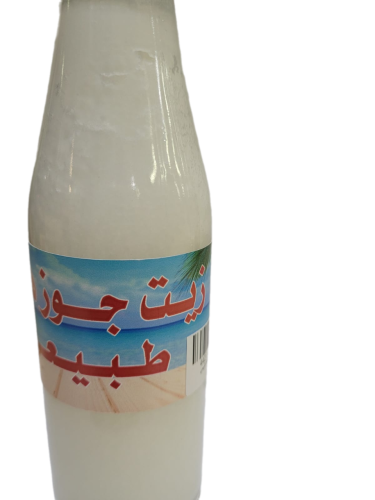 زيت جوز هند الطبيعي ( 250 مل )
