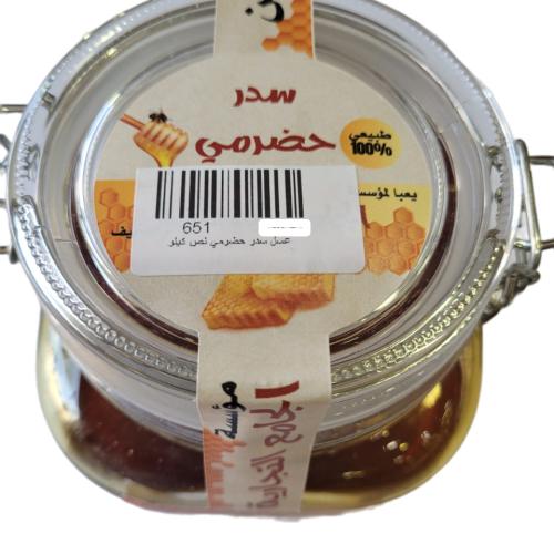 عسل سدر حضرمي ( نص كيلو )