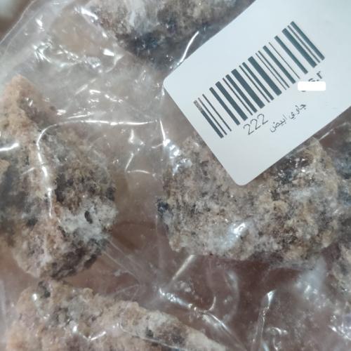 جاوي ابيض ( 100 جرام )