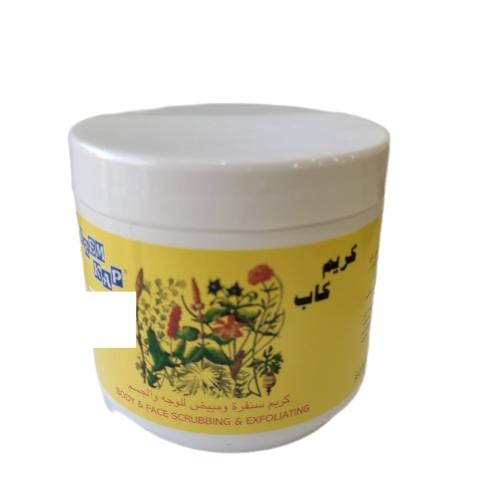 كريم سنفرة ومبيض للوجه والجسم ( 500 جرام )