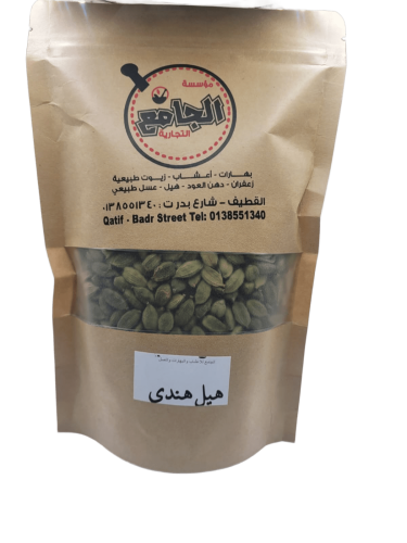هيل هندي ( 250 جرام )