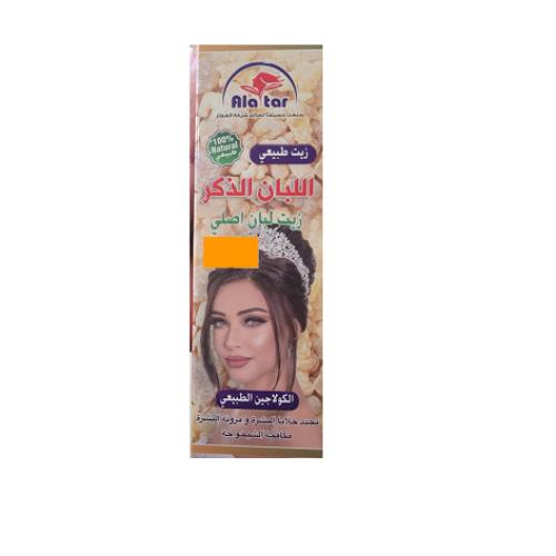 زيت اللبان الذكر الكولاجين الطبيعي ( 130 مل )