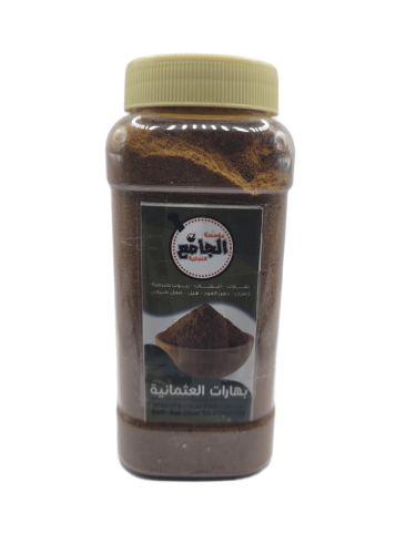 بهارات عثمانية ( 300 جرام )