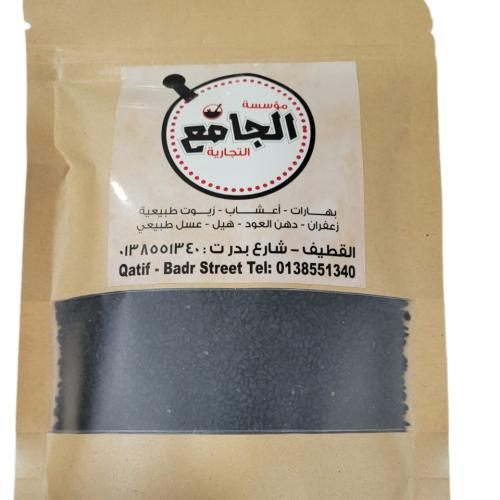 حبة البركة قصيم ( 200 جرام )