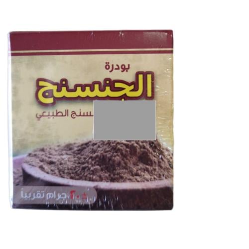 بودرة الجنسنخ ( 20 جرام )