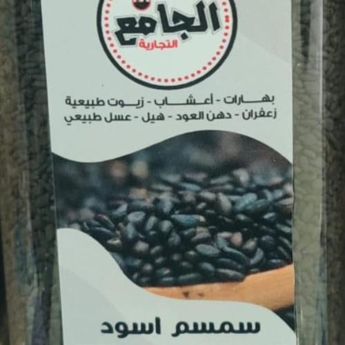سمسم اسود ( علبه )