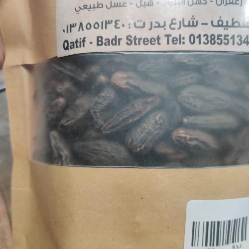 بليلج كابلي ( 250 جرام )