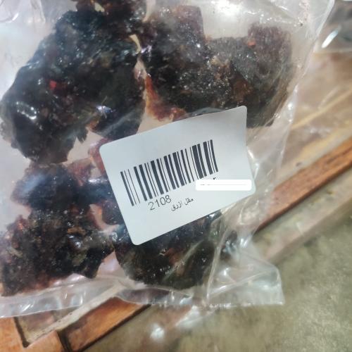 مقل ازرق ( 80 جرام )