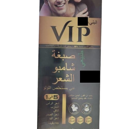 صبغة شامبو Vip بني غامق ( 180 مل )