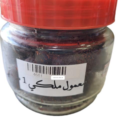 معمول ملكي 1 ( علبه )