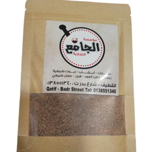خروب مطحون ( 80 جرام )