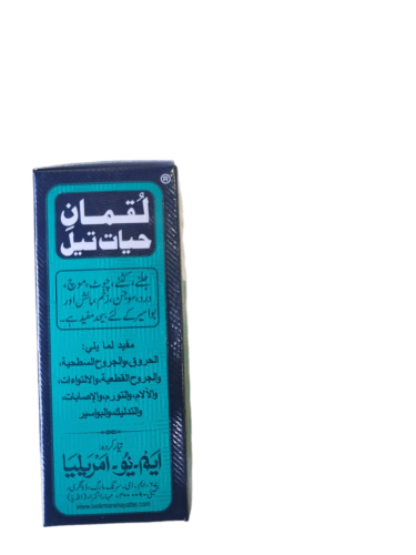 زيت حية لقمان هندي ( زجاجة صغيرة )