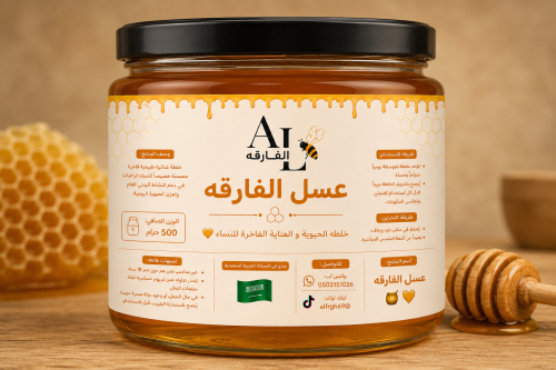 Al-Farqa honey – fertility enhancer and hormone re...