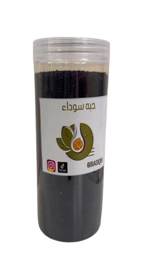 حبة سوداء