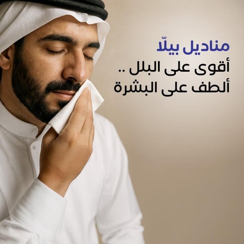 كرتون مناديل بيلا 300 | 30 عبوة مناديل للوجه عالية...