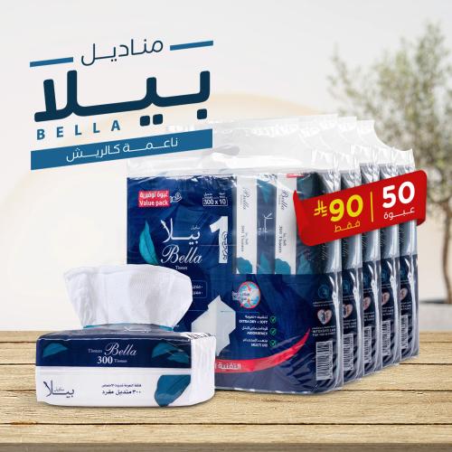كرتون مناديل بيلا 300 – 50 عبوة مناديل فاخرة 3 طبق...