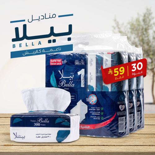 كرتون مناديل بيلا 300 | 30 عبوة مناديل للوجه عالية...