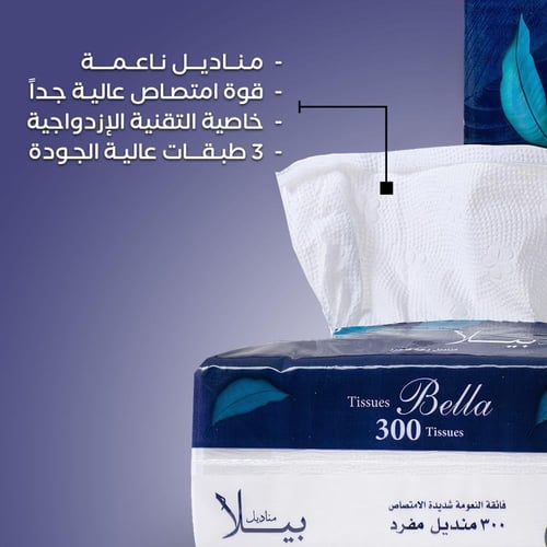 عرض بيلا 300 – 100 عبوة بجودة فائقة