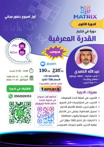 دورة المحوسب لاختبار ديسمبر2026