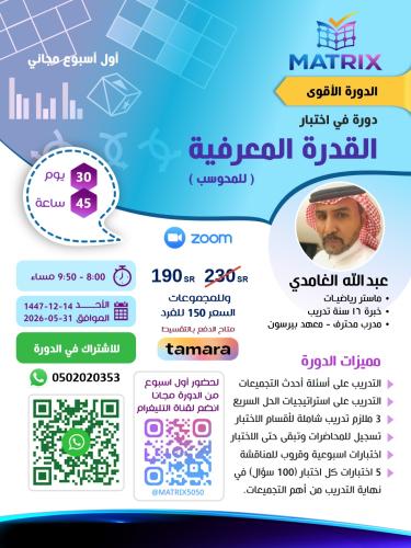 دروة القدرة المعرفة محوسب محرم48