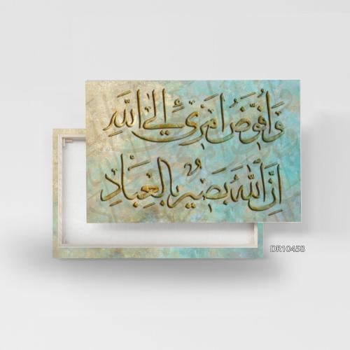 لوحة كانفس جدارية رسم اسلامي D450