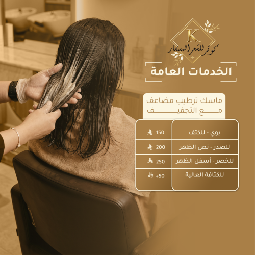 ماسك ترطيب مضاعف