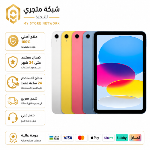 ايباد 11 A16 واي فاي 128 جيجا