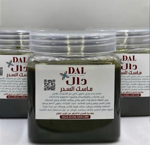 ماسك السدر الملكي - 500 مل