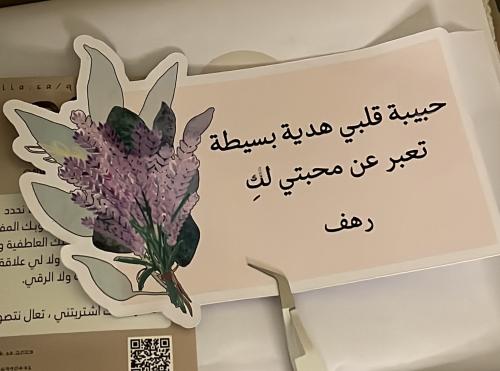 كرت اهداء -عبارة حسب الطلب