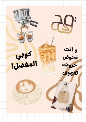 ستيكر قدح