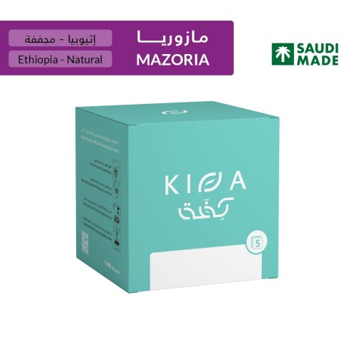 كفة - أظرف قهوة مازوريــــا