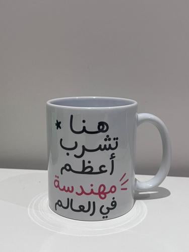 كوب أعظم مهندسة