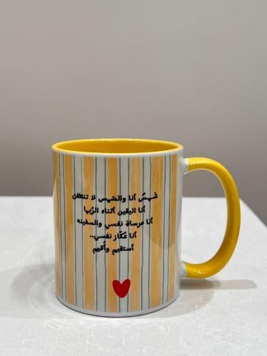 كوب الشمس المشرقة 3 - Glowing like Sunshine