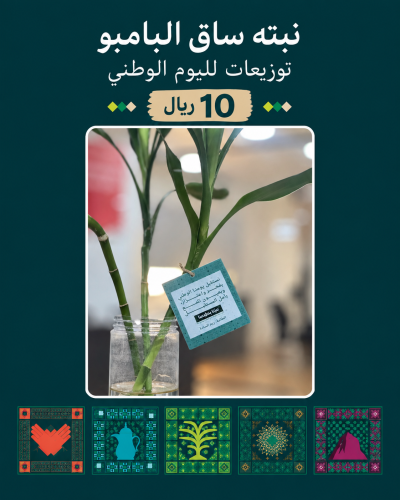 National Day distributions Bamboo stalk
