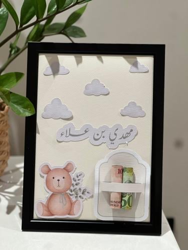 ايطار المواجيب لمختلف المناسبات