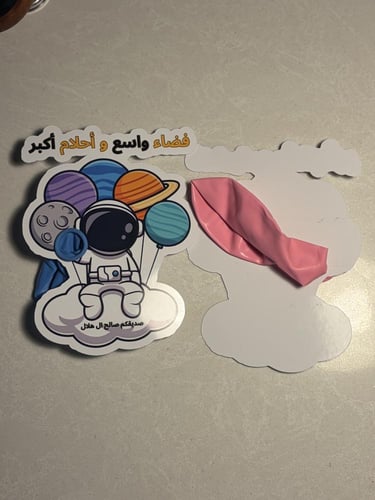 بطاقة توزيعات يوم الفضاء العالمي مع بالون