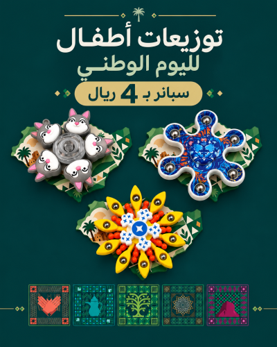 سبانر - وزيعات ا اليوم الوطني
