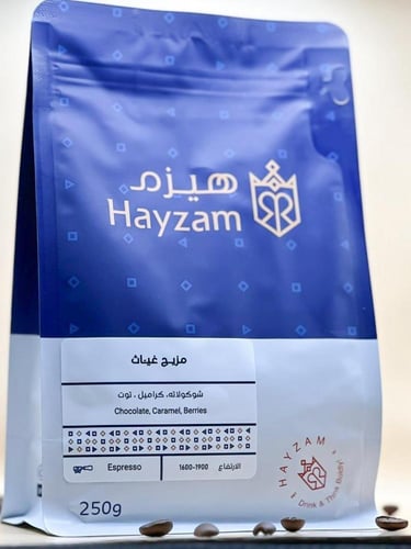 هيزم - مزيج غياث 250 جرام