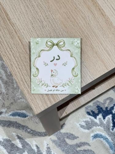 كرت إهداء المبلغ المالي للمناسبات