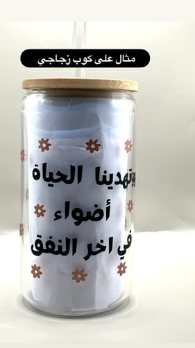 صمم كوبك مع قدح