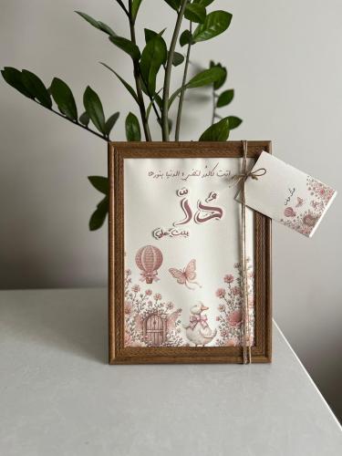 Frame of answers for various occasions