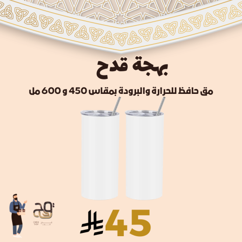 مق قابل للطباعة بتصميم حسب الطلب