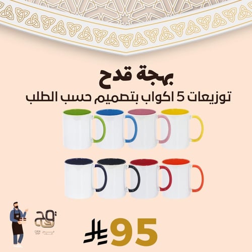 5 اكواب طباعة حسب الطلب